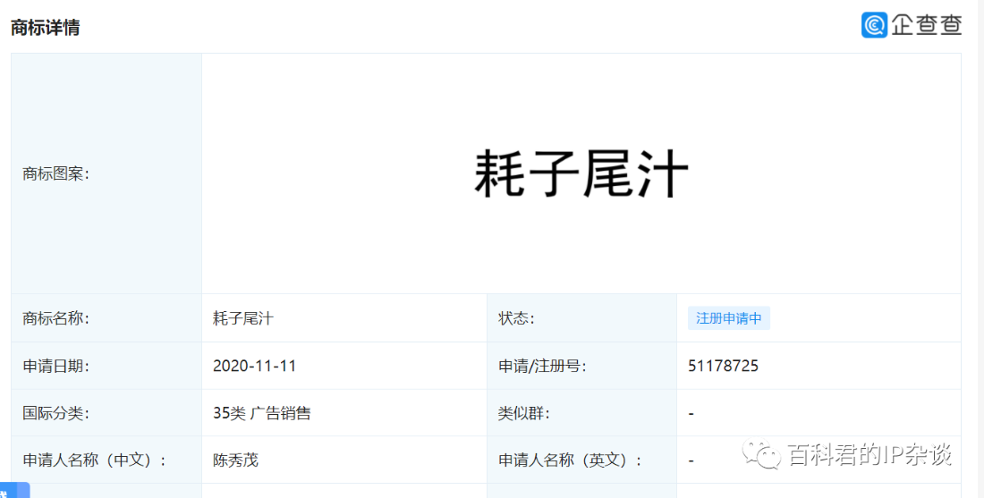 阿里异议阿里代理申请的"芝赋葆"商标