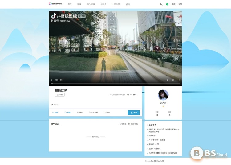 网页捕获_23-8-2021_17199_qy.bbscloud.com.jpeg