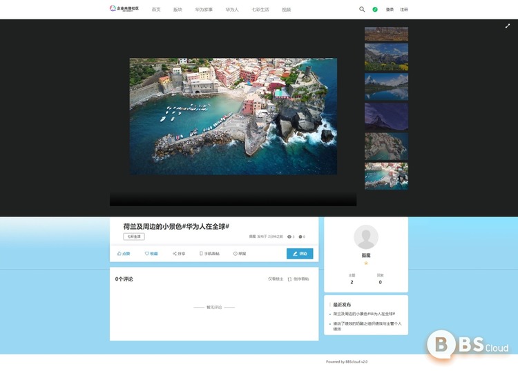 网页捕获_23-8-2021_173140_qy.bbscloud.com.jpeg