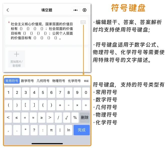 在线考试-符号键盘.jpg