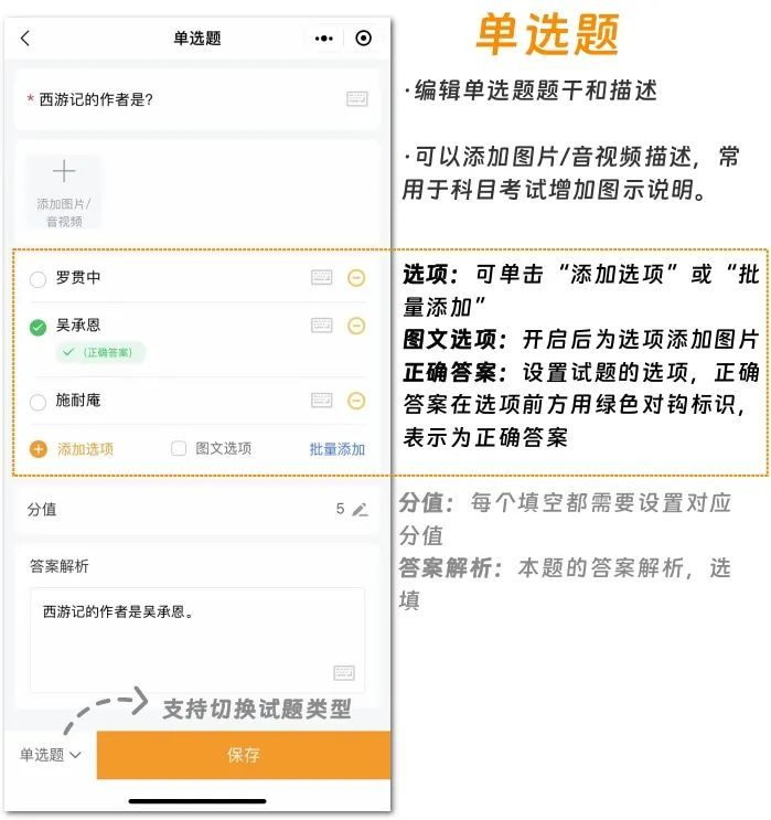 在线考试-单选题.jpg
