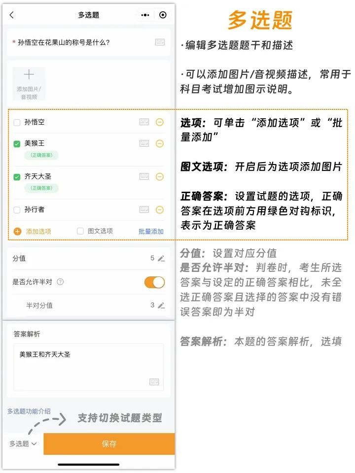 在线考试-多选题.jpg