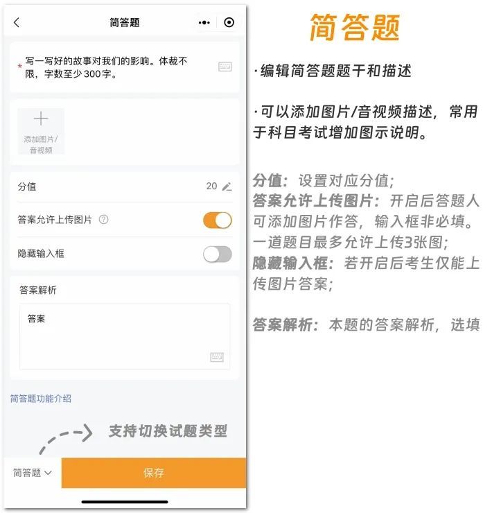 在线考试-简答题.jpg