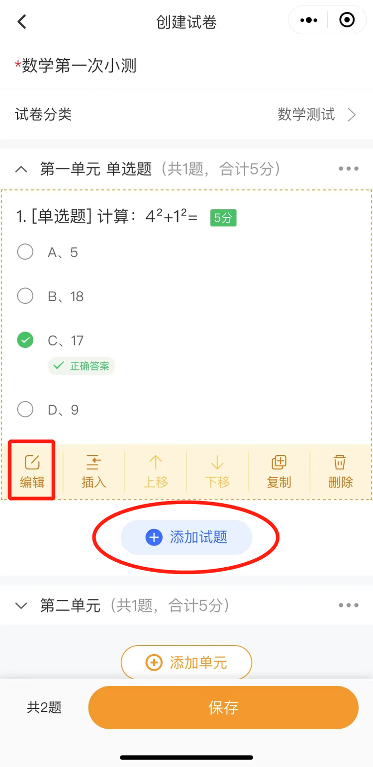 添加完毕在此添加.png