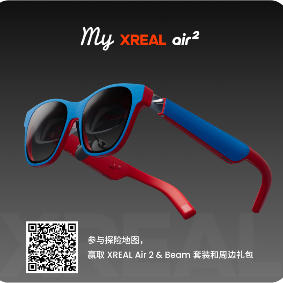 用了几天XREAL Air 2，给大家说说显示效果吧