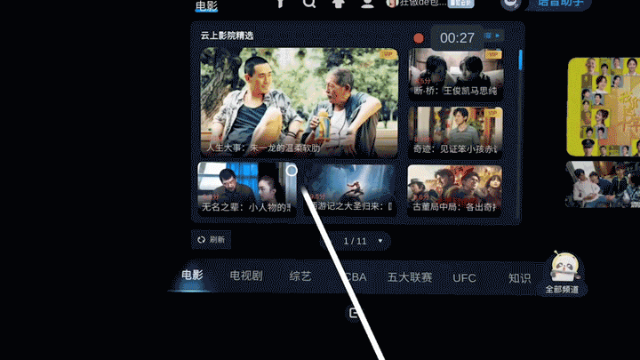-电影电视剧综艺.gif