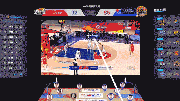 -大屏观赛.gif