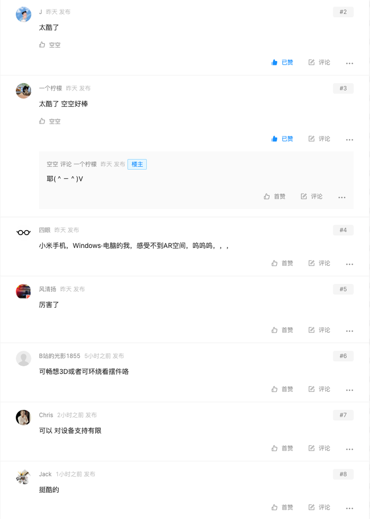 -评论区截图.png