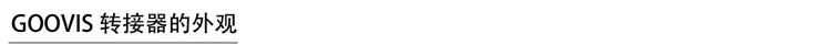 -小标题2-1.png