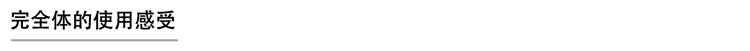 -小标题3-5.png