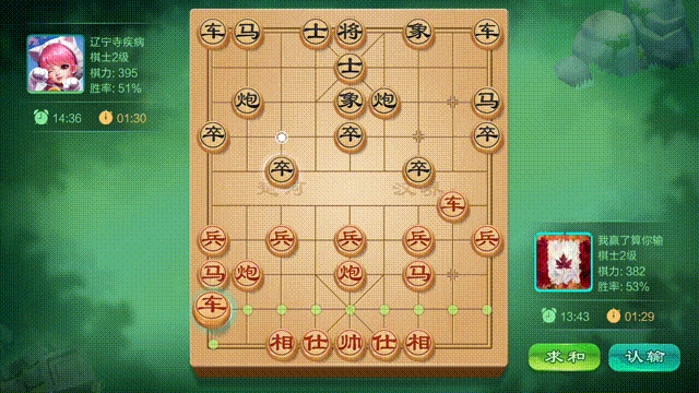 象棋 00_00_01-00_00_14.gif
