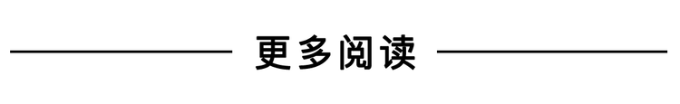 更多阅读.png