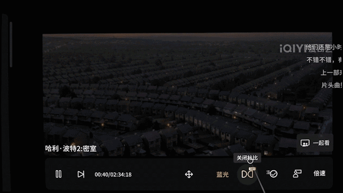 -杜比音效.gif