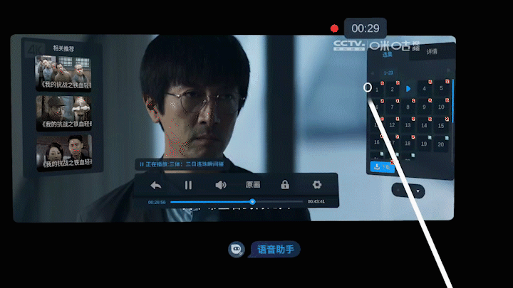 -10咪咕看三体.gif