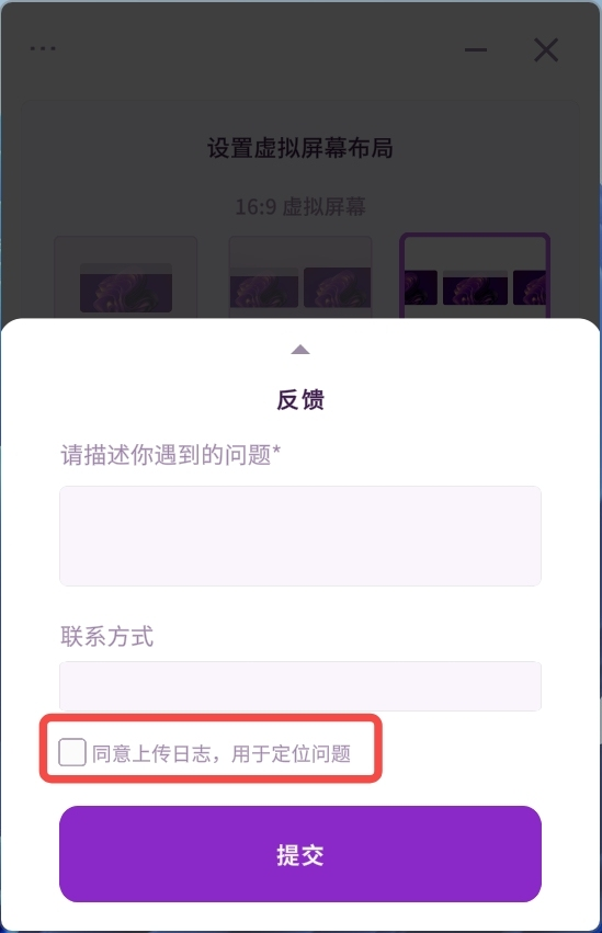 反馈提交2.png
