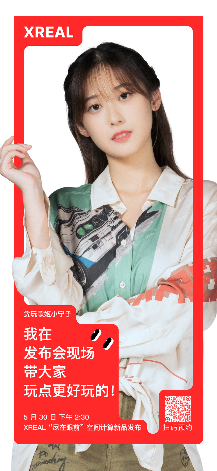 小宁子海报.jpeg