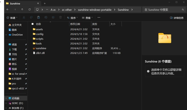 屏幕截图 2024-05-29 234137.jpg