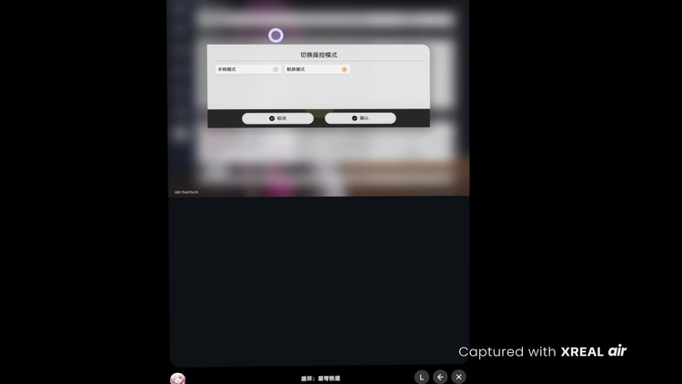 XREAL_Shot_1716397153122.png