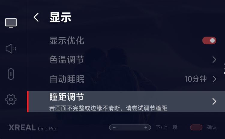 osd演示.png