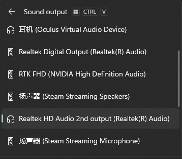 Windows Sound Output