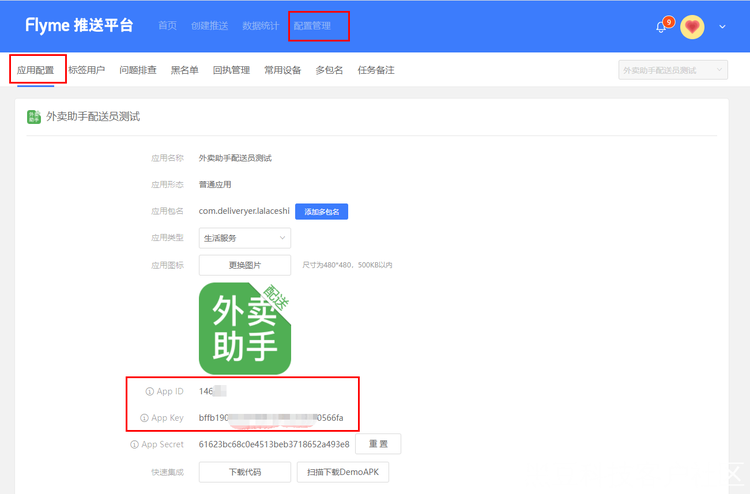 魅族2.png