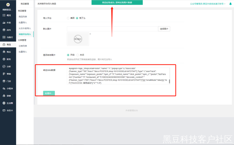 饿了么4.png